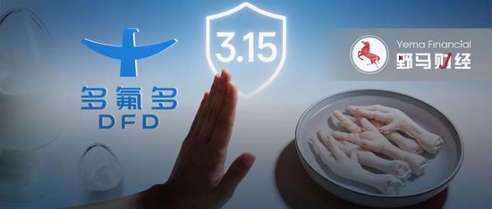 央视曝光漂白鸡爪事件;亿丰电子牵涉其中,多氟多能否彻底摆脱影响。 股票财经 央视曝光漂白鸡爪事件;亿丰电子牵涉其中,多氟多能否彻底摆脱影响。 股票财经 央视曝光漂白鸡爪事件;亿丰电子牵涉其中,多氟多能否彻底摆脱影响。 股票财经 央视曝光漂白鸡爪事件;亿丰电子牵涉其中,多氟多能否彻底摆脱影响。 股票财经