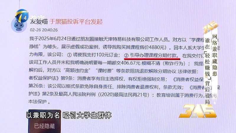 黑猫投诉赋能多地315晚会报道;消费陷阱逐一拆解,权益保障再上新台阶。 新闻 黑猫投诉赋能多地315晚会报道;消费陷阱逐一拆解,权益保障再上新台阶。 新闻 黑猫投诉赋能多地315晚会报道;消费陷阱逐一拆解,权益保障再上新台阶。 新闻