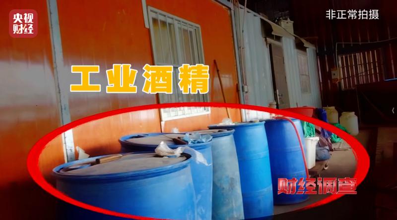 活鱼运输暗藏隐患,麻醉剂滥用曝光;监管部门迅速行动,市场乱象待整治。 健康养生 活鱼运输暗藏隐患,麻醉剂滥用曝光;监管部门迅速行动,市场乱象待整治。 健康养生