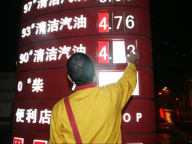 百倍涨幅的隐忧:一场关乎全球能源脉搏的惊心动魄 情感心理