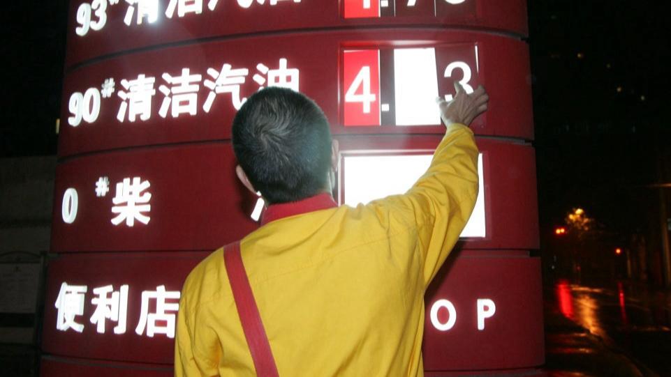 一场悄然的“减负”行动:成品油调价背后的民生账本与博弈 新闻 一场悄然的“减负”行动:成品油调价背后的民生账本与博弈 新闻