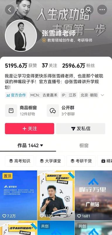 焦虑驱动的教育叙事:从心理博弈看升学规划的真相 情感心理 焦虑驱动的教育叙事:从心理博弈看升学规划的真相 情感心理