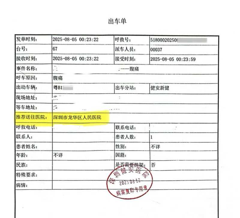 院前急救防线缺失:深圳救护车违规截单背后的系统性溃败 新闻 院前急救防线缺失:深圳救护车违规截单背后的系统性溃败 新闻