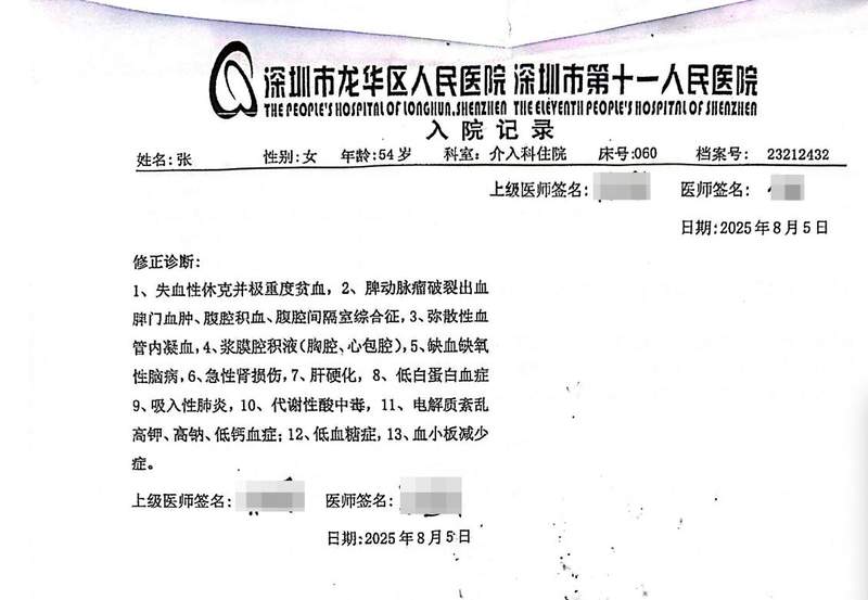 院前急救防线缺失:深圳救护车违规截单背后的系统性溃败 新闻 院前急救防线缺失:深圳救护车违规截单背后的系统性溃败 新闻