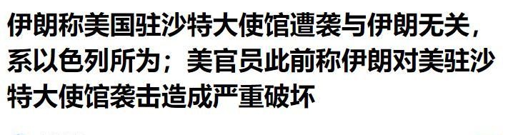 技术视角解析:以色列无人机突袭美国大使馆背后的防空体系漏洞 新闻