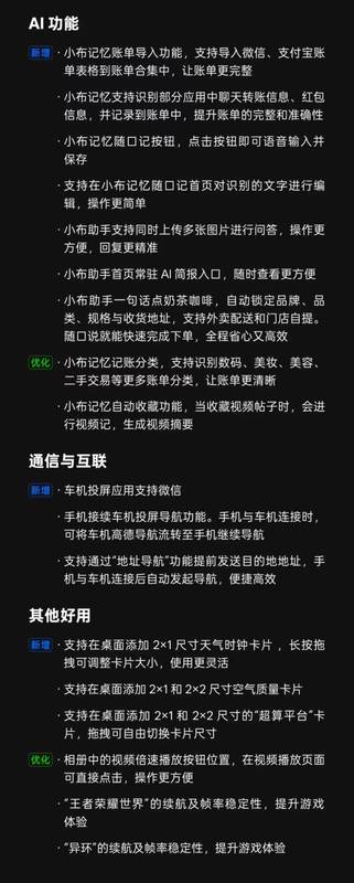 ColorOS16四月份更新技术解析:小布记忆重构背后的产品逻辑 手机评测