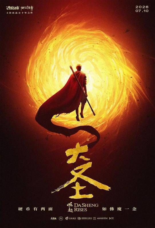  技术拆解：《大圣崛起》与《大圣归来》的制作基因差异究竟在哪？ 影视小说
