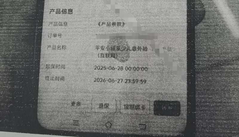  从心理学视角剖析骗保杀女案：预谋型犯罪的行为逻辑与法律边界 新闻