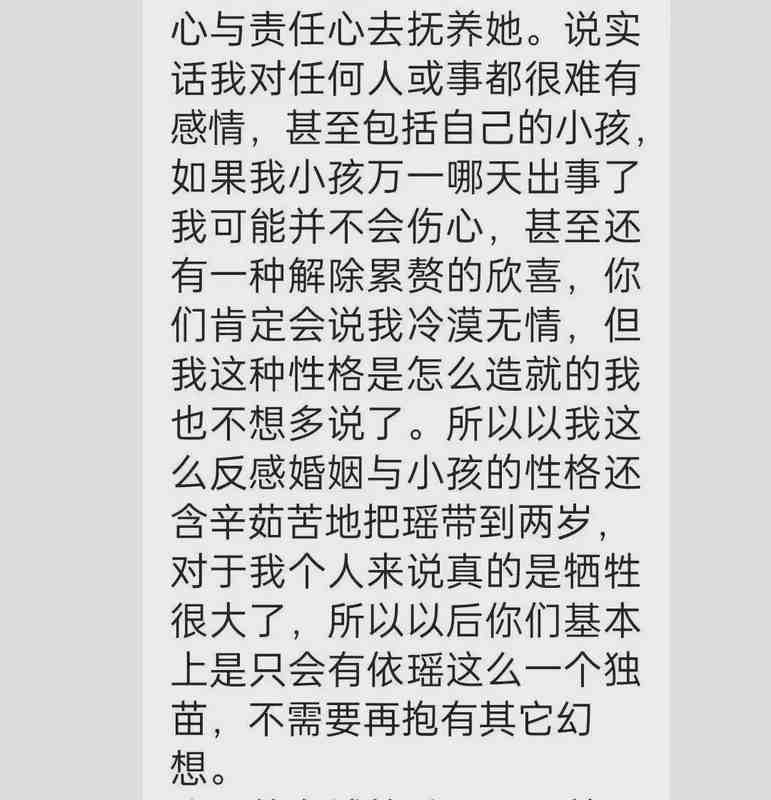  从心理学视角剖析骗保杀女案：预谋型犯罪的行为逻辑与法律边界 新闻