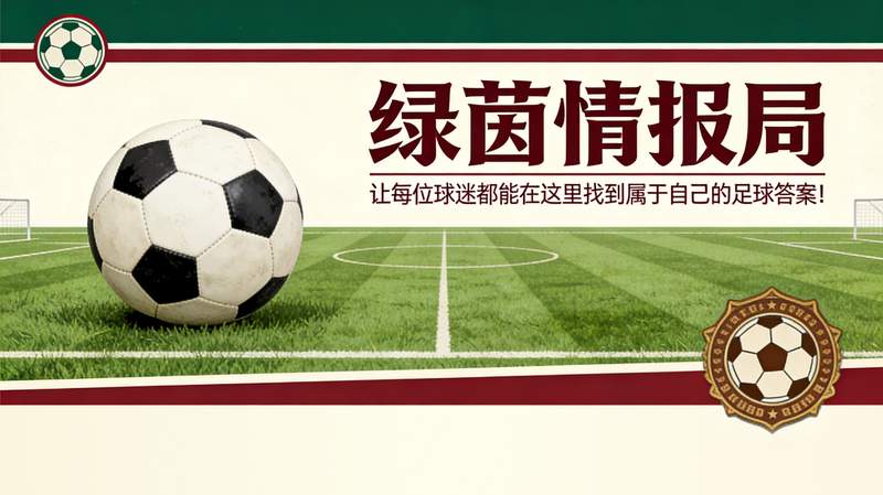 关键时刻掉链子？尤文图斯面临的残酷现实与破局之道 体育新闻